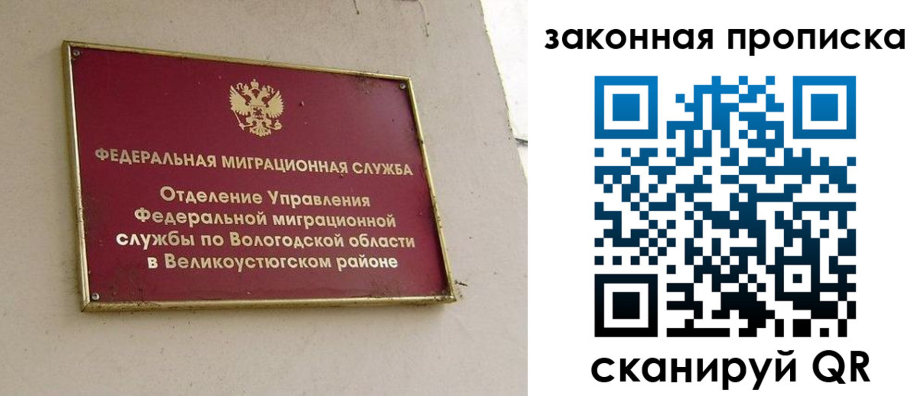 прописка от собственника в Трёхгорном