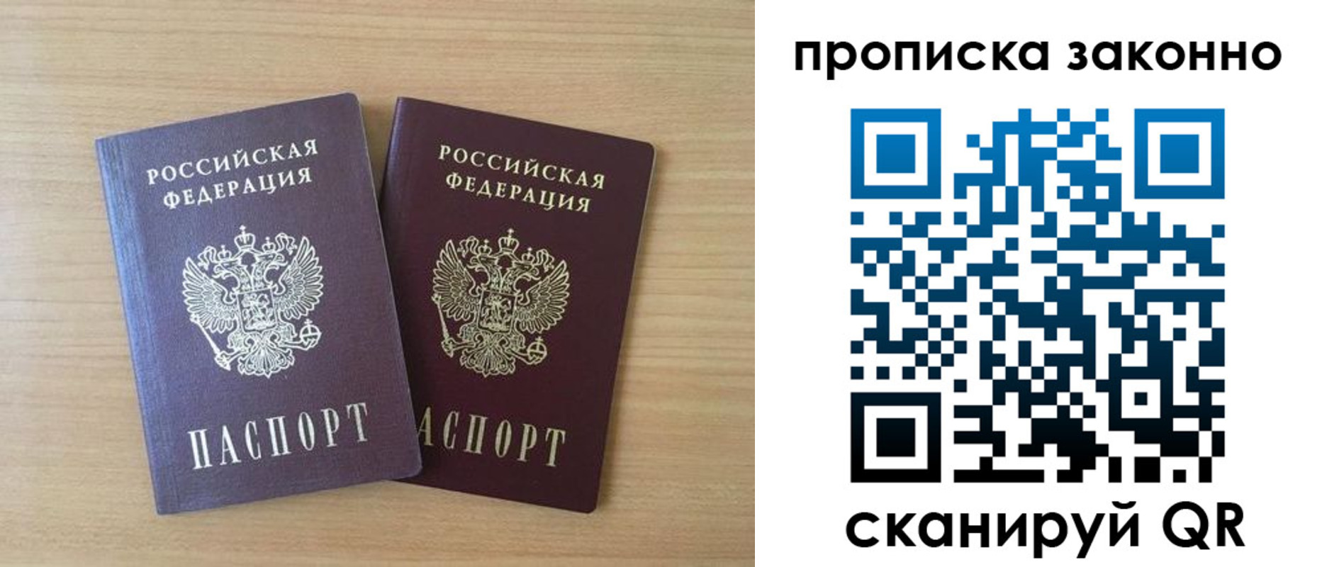 временная регистрация адрес в Трёхгорном