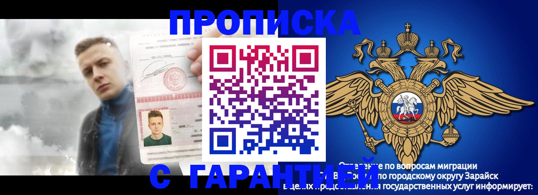 купить прописку в Трёхгорном