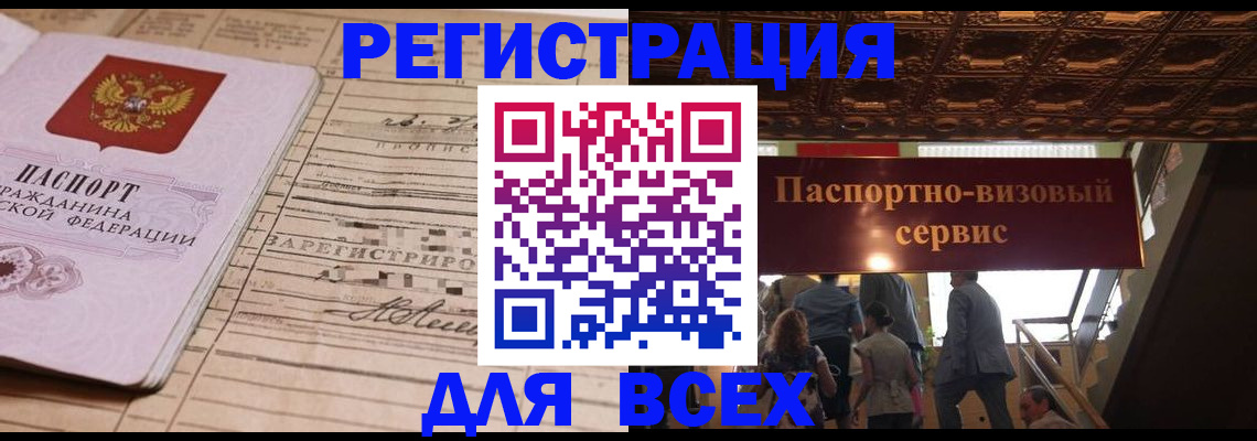 прописка в квартире в Трёхгорном