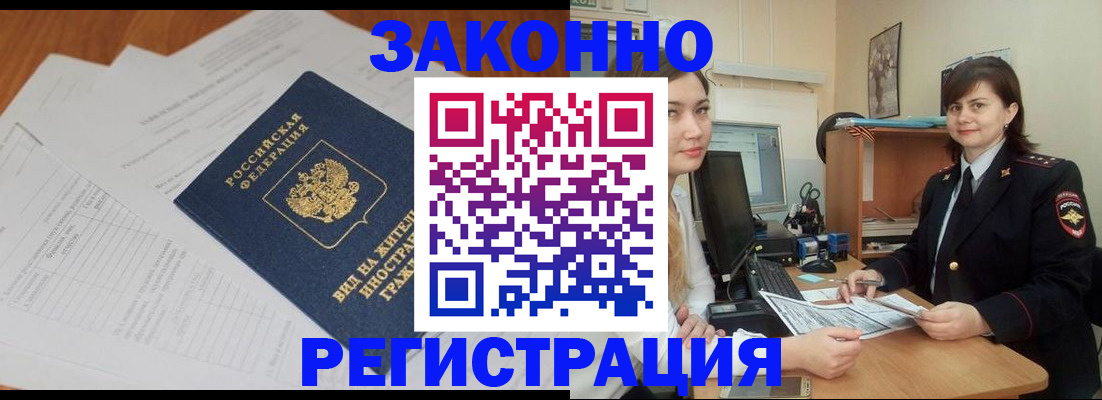 прописка от собственника в Трёхгорном
