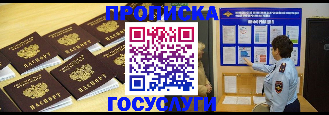 регистрация для школы в Трёхгорном